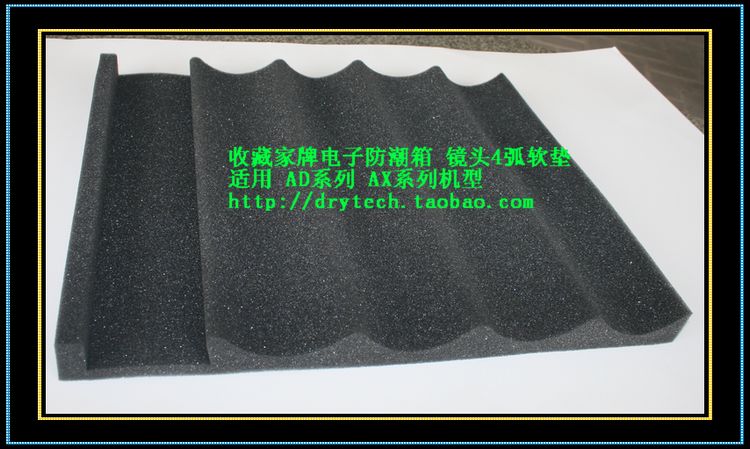 Collector's electronic moisture-proof box AD AX Series Universal 4 arc sponge pad