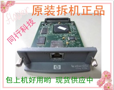 Apply HP HP620N print server HP620N network card full-series printer external server-Taobao