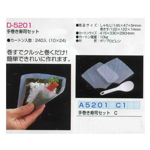 Sushi Purple Vegetable Meal Professional Mold Hand Roll Sushi Special mold contains: 2 molds and Cuisine Shovel