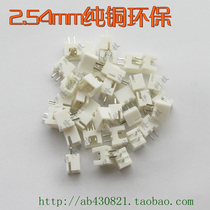  New pure copper environmental protection XH2 54-2P terminal block 2 54mm spacing 2 5 two socket pin holder