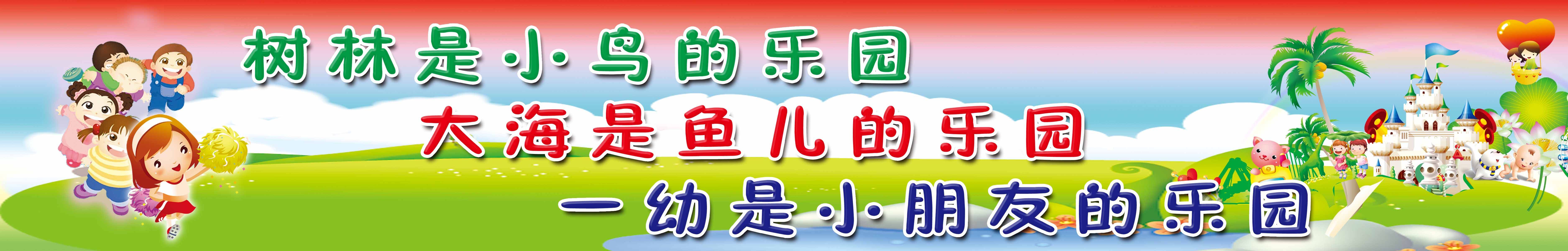 海报印制18幼儿园海报展板墙画写真喷绘4055