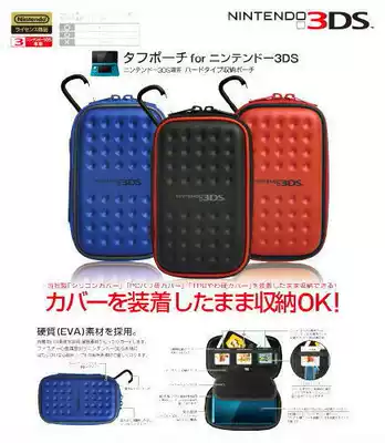 NEW 3DS original HORI hook anti-drop bag hard shell package host storage bag red, blue and black spot