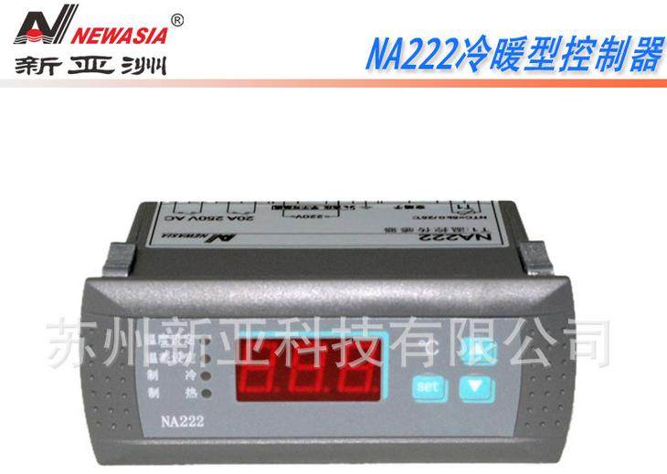 NA222 New Asian controller temperature-controlled instrument cold storage freezer cold storage temperature controller refrigeration spot 