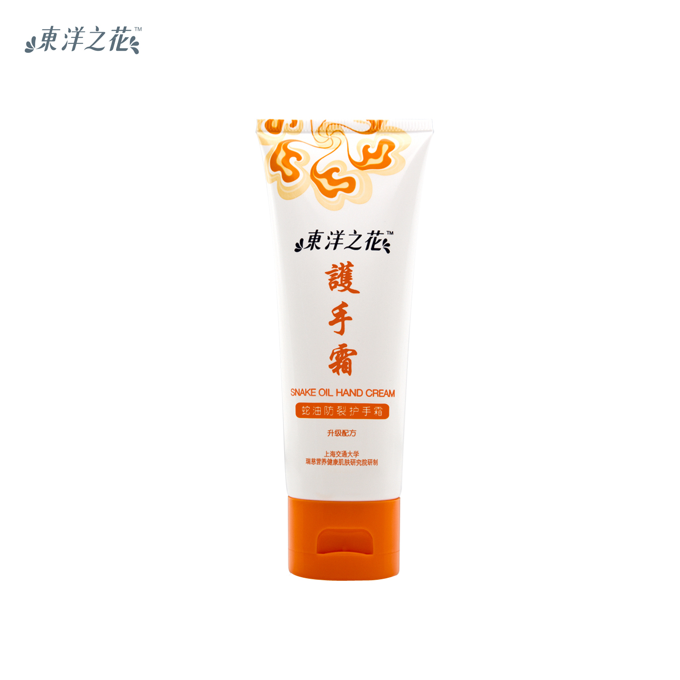 东洋之花 蛇油防裂护手霜75g 滋润保湿修护预防干裂