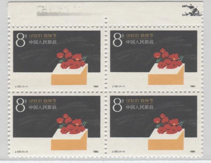 Full article of the original rubber of the J131 Teachers' Festival quadrilateral