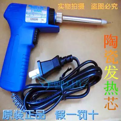 Japan goot Ocean brand fast heating constant temperature dual power pistol type fast heating electric soldering iron TQ-77 20 200W 