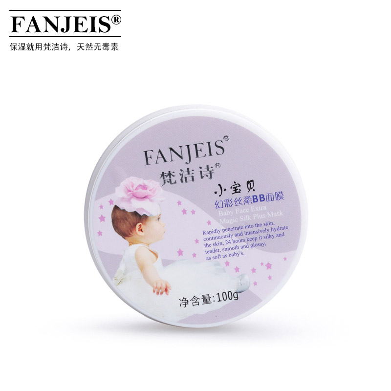 梵洁诗小宝贝幻彩丝柔BB面膜100g