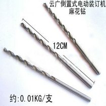 Yun Guang Inversion Voucher Stapler Drill Bit Pin Financial Stapler Drill Bit Pin DS Drill Bit