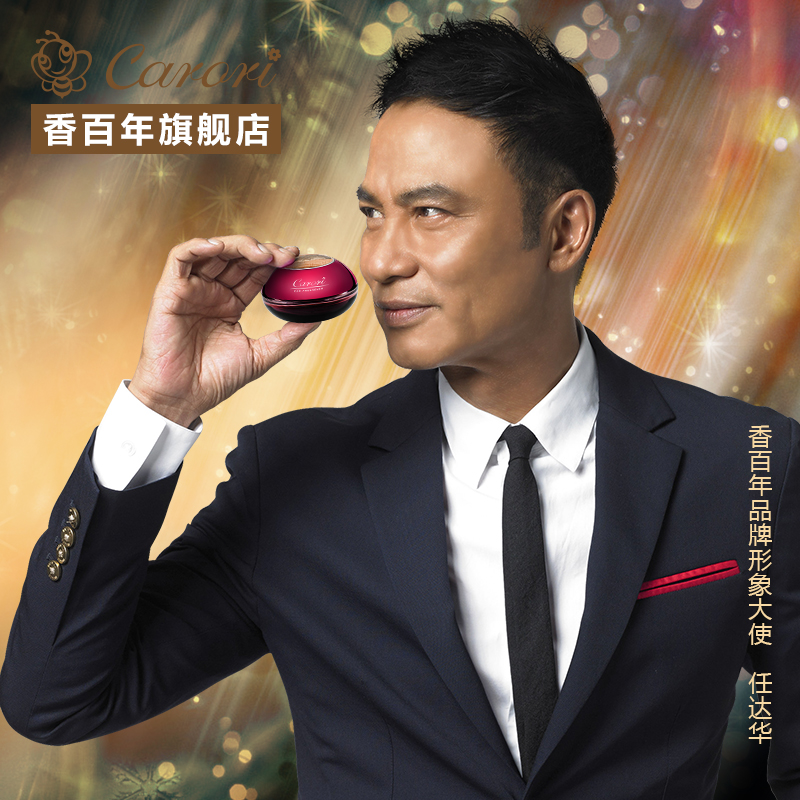 香百年正品创意汽车香水座高档车用香薰时尚车载精油内饰摆件