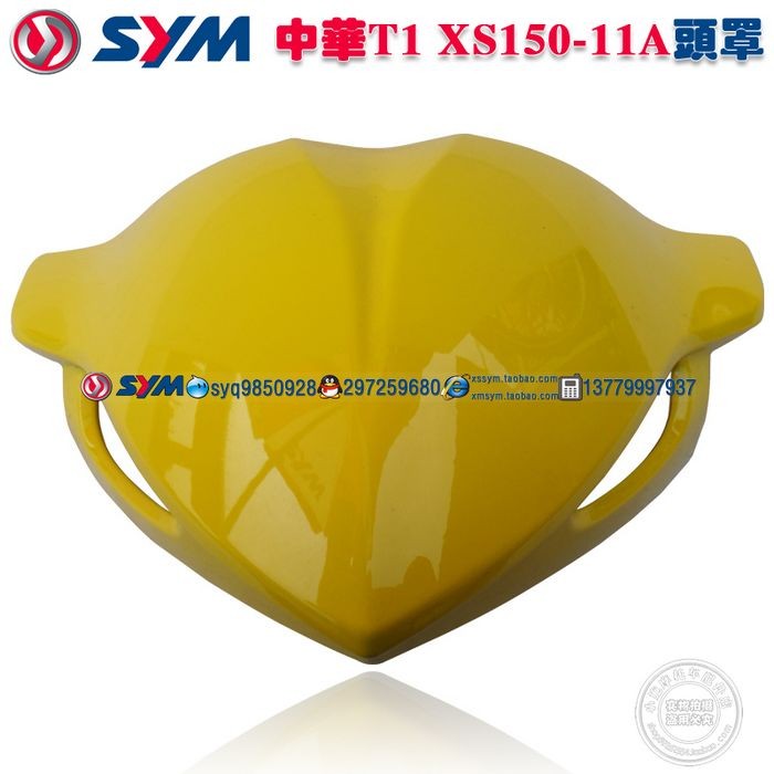 SYM Sanyang XS150-11A Zhonghua T1 CROX Xiaogang Man T2 visor front bezel yellow