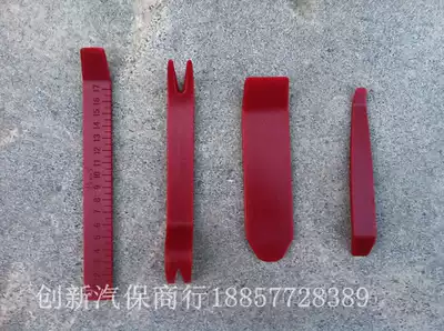 Dismantling interior 4-piece tool set of car modification special audio disassembly car door interior panel speaker disassembly free of injury