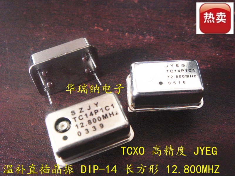 TC14P1C1 12.8M 12.8MHZ 12.800MHZ Temperature Compensated In-line Rectangular Clock Vibration TCXO