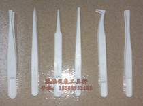 Factory direct white anti-static tweezers Factory maintenance special tweezers Super-pointed plastic tweezers