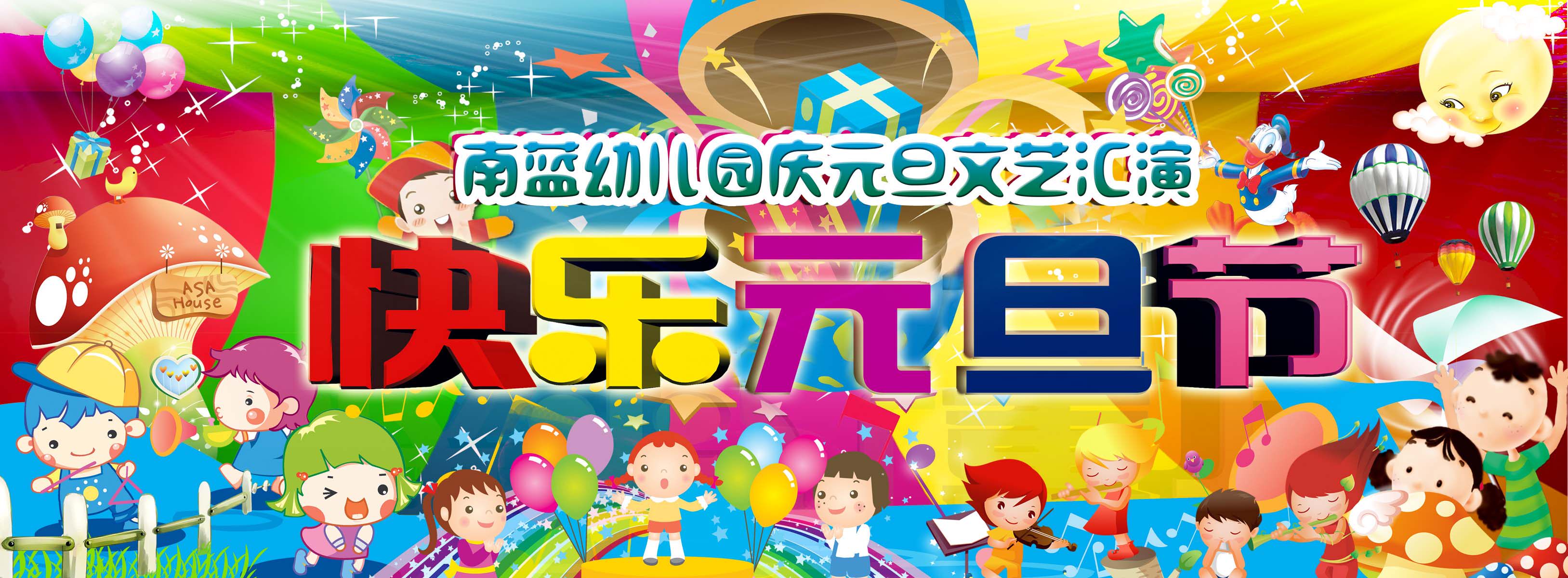 海报印制18幼儿园海报展板墙画写真喷绘3749背景