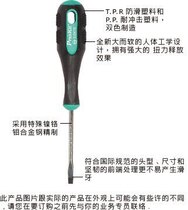 Baogong PROSKIT 9SD-201A one-word screwdriver screwdriver one-word screwdriver 3 0x75mm
