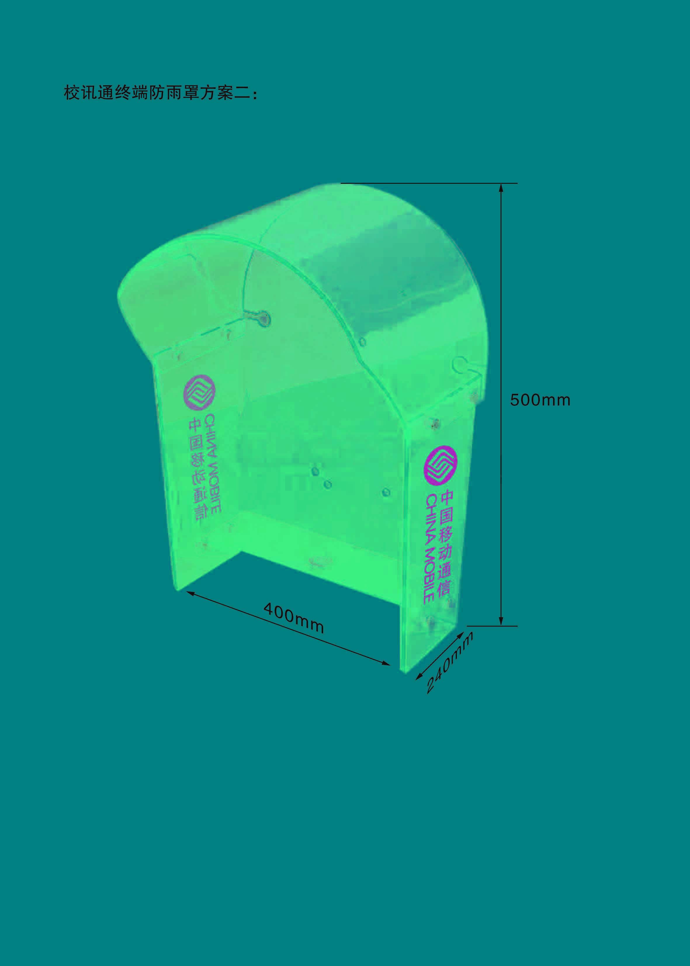 Set to make public telephone cover public speaking anti-rain cover Anti-rain cover mobile phone kiosk
