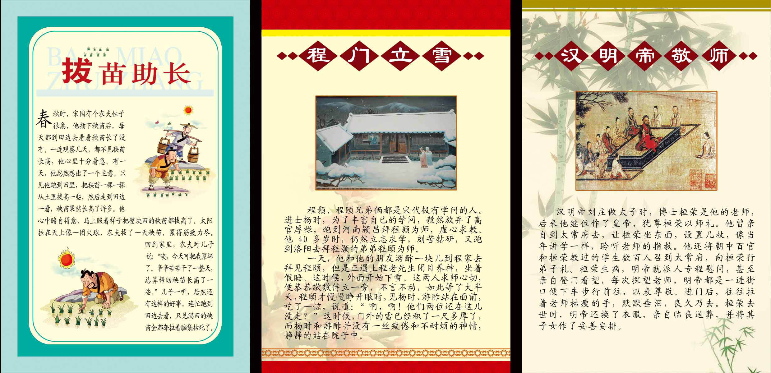 海报印制94素材故事展板234小故事海报