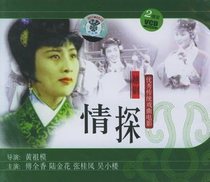 (Shang City Genuine) Yue Opera Film Edition Romance Exploring (2VCD) Fu Quanxiang Lukin Flower Zhang Guifeng Wu Xiaolou