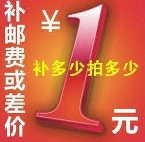 Find a supplement for freight and price difference