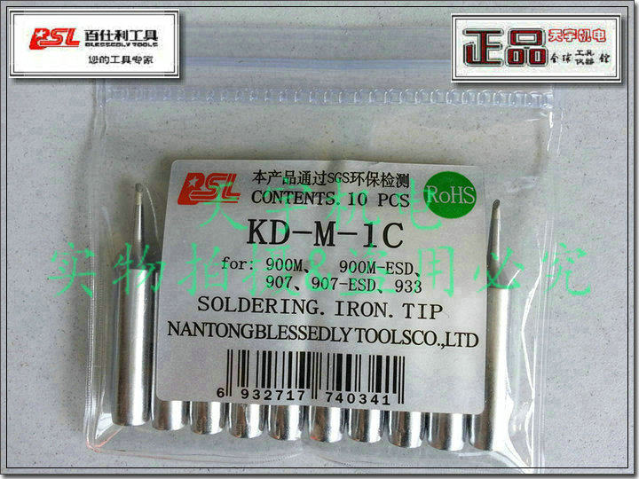 KB Baishili 936 temperature control welding table KD-900M-1C horseshoe soldering tip soldering tip high quality