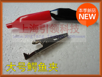 ELECTRIC CLIP WIRE CLIP WIRE CLIP Crocodile Clips Big electronic enthusiast DIY clips (35 44MM)