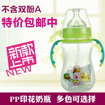 no.1baby 婴儿PP宽口奶瓶 防胀气防摔防爆带手柄吸管宽口奶瓶包邮
