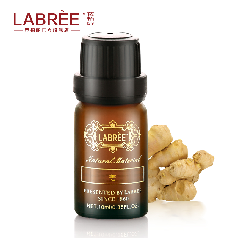 LABREE 生姜精油 10ml 姜精油泡脚 姜油护发防脱发 生姜单方精油