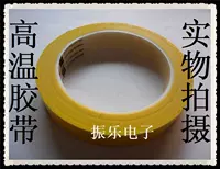 Nhiệt độ cao Băng rộng Ma trận 18MM dài 66M màu vàng đậm được sử dụng trong cuộn dây biến áp - Băng keo băng keo cách nhiệt