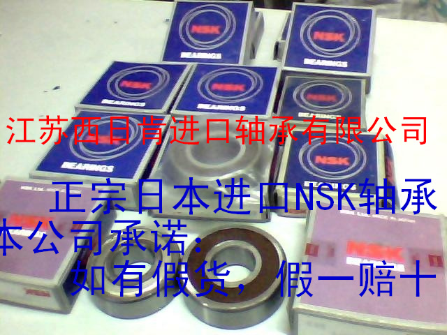 Authentic Japanese NSK bearing 6302DDUCM imported 6302DU bearing 6302RS bearing