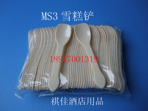 Disposable spoon ice cream scoop ice cream scoop plastic yellow scoop thickened dessert spoon ice cream spoon