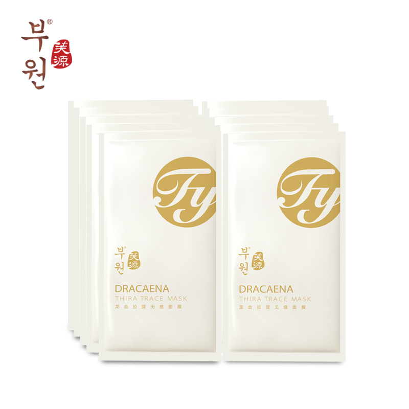 芙源龙血拉提无痕蚕丝面膜贴补水保湿提亮肤色5片装共125ml