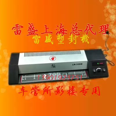 Dover Leisheng sealing machine Lisheng 330ID digital sealing machine Lisheng A3 Shell Camera Camera Hall sealing machine