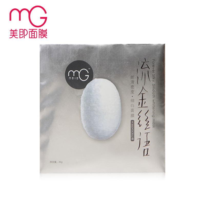mg美即流金丝语丝滑密度细白面膜 嫩白修护保湿补水控油祛痘面膜