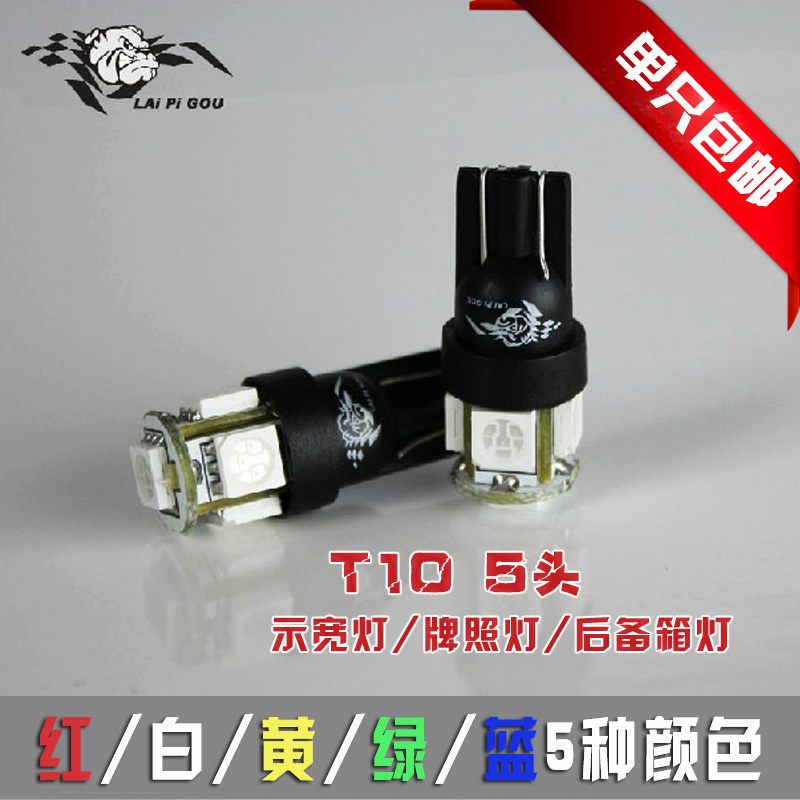 LED超高亮T10SMD 5050贴片5头示宽灯牌照灯后备箱灯汽车装饰灯