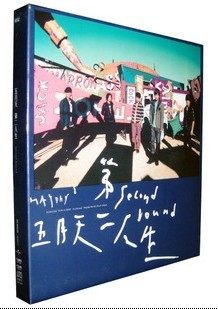 【绝版首版 】五月天第二人生（明日版） 作品8号 1CD+5张卡贴