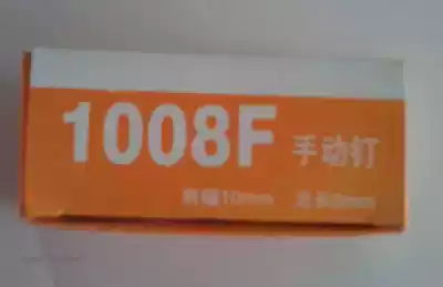 Manual nail ma ding 1008 nail gun manual ma ding qiang dedicated nail gun