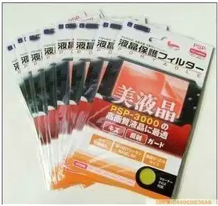 Crown reputation PSP 3000 protective film PSP2000 PSP screen film