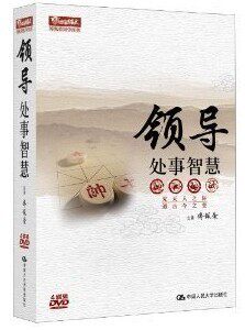 傅佩荣 领导处世智慧 dvd 精装版 4dvd 解读圣人 正版