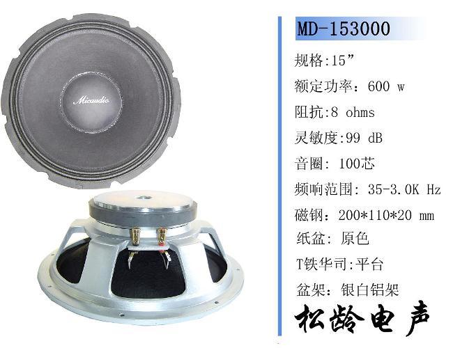 md brand new product -15300 professional 15 inch high power 100 core full imported material horn sound horn