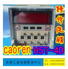 Caoren ultra-capable intelligent digital display time relay H5T-4D-Taobao