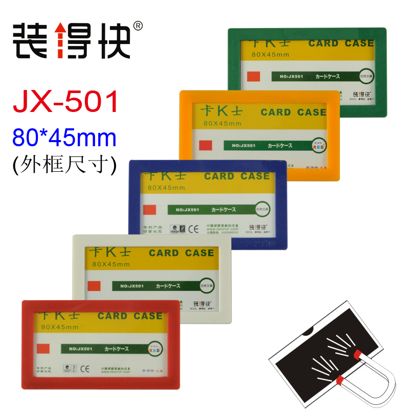 Card K Petty Magnet Mount Fast Magnetic Hard Gum Cover JX-501 Magnetic Display Board With Magnetic File Cover 80 * 45