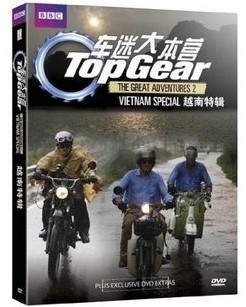 BBC车迷大本营 越南特辑 1DVD