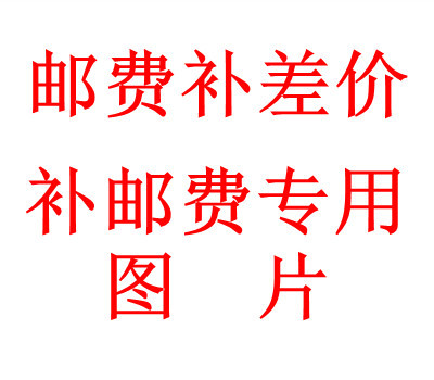 Complementary shipping price difference (please do not comment)