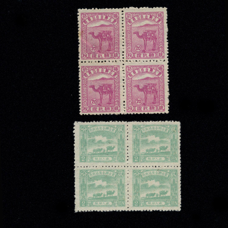 Printed Tax Bill 47-2 Mongolia Revenue Inprint Paper System Tax Verified Red Green 2 Fangs