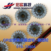 ◥Applicable to ideal all-in-one machine◤ GR FR paper output clutch idler gear 019-13604