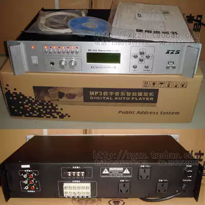 Campus intelligent broadcasting system Automatic ringing equipment host with 6-way partition with memory software