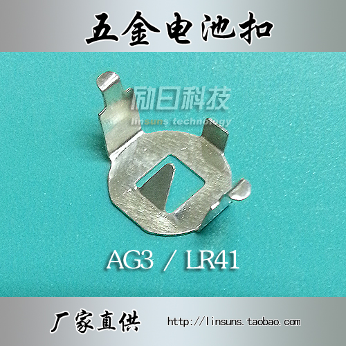 Button battery hardware buckle bent foot suitable for LR41 SR41 192 AG3 L736 384 battery