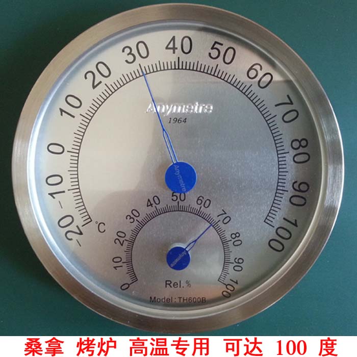 Virtue stainless steel temperature and humidity meter TH-600B high temperature resistant oven thermometer special for sauna