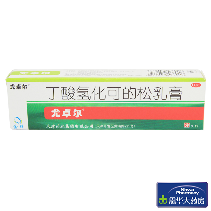 尤卓尔 丁酸氢化可的松软膏 10g 皮炎湿疹 皮肤瘙痒nh