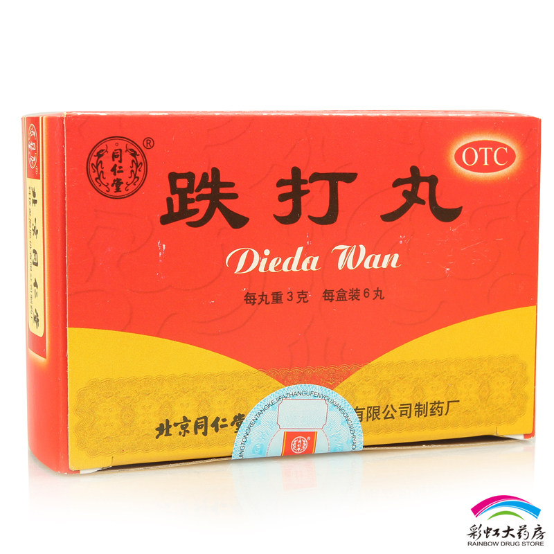 同仁堂  跌打丸 3g*6丸 中成药 治疗跌打损伤扭伤 活血化瘀